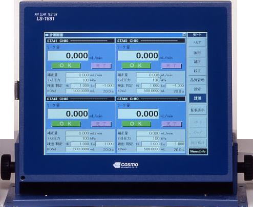 COSMO INSTRUMENTS CO., LTD. LS-1881XG